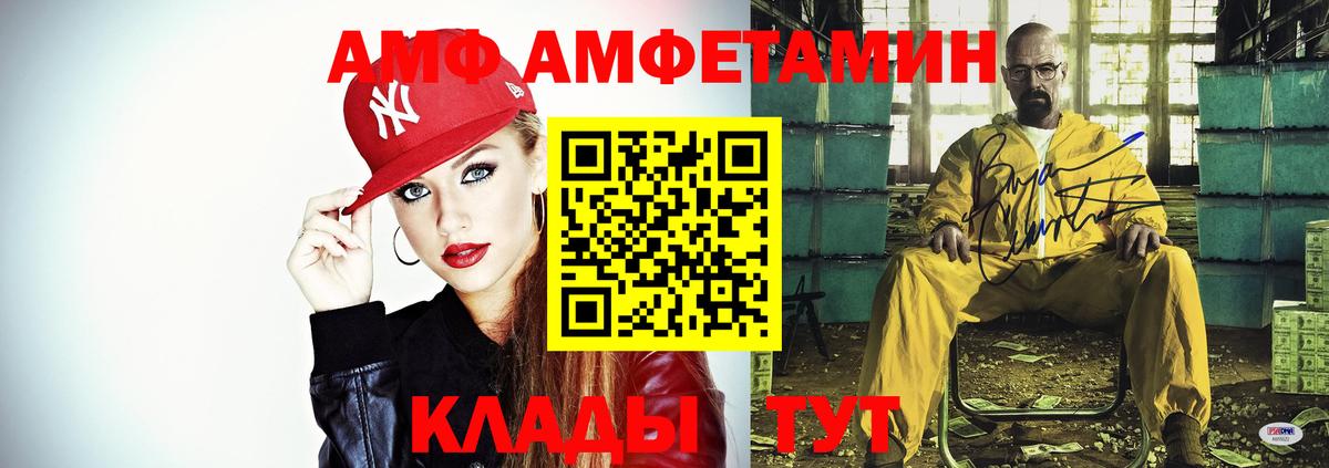 Семёнов  АМФ  Вход с VPN  mega tor  Amphetamine Premium 