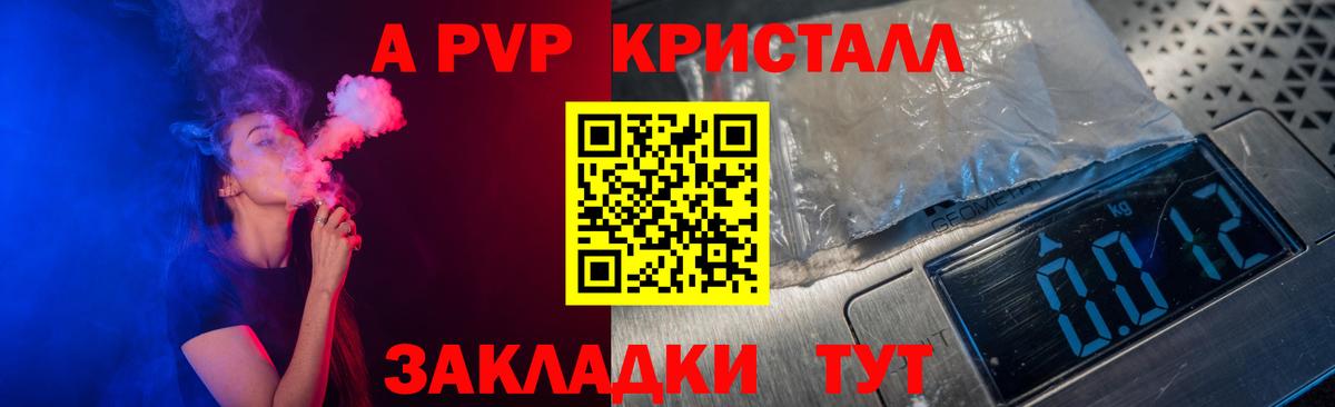 Альфа ПВП крисы CK Семёнов