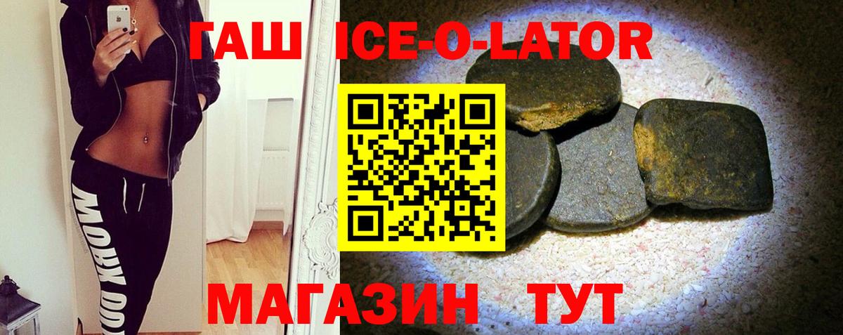 Гашиш хэш  Вход с VPN  Семёнов 