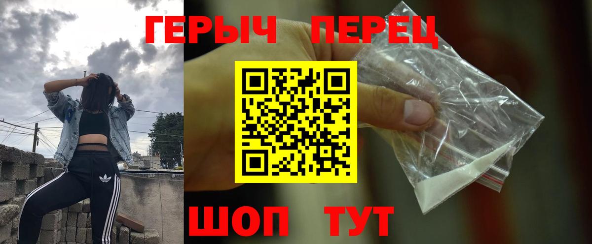ГЕРОИН  Героин афганец  Вход с VPN  Семёнов 