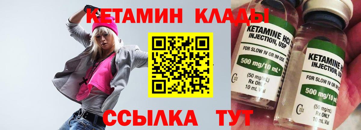 КЕТАМИН VHQ Семёнов