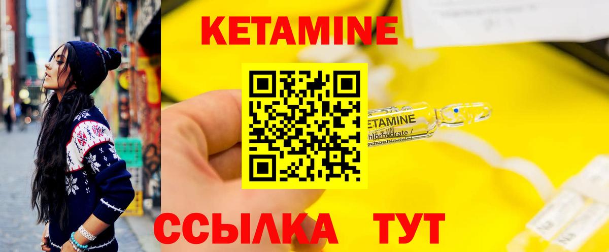 КЕТАМИН ketamine  КЕТАМИН ketamine  Семёнов  Вход с VPN 