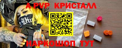 прущие крисы Рыбинск