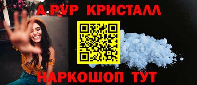 прущие крисы Рыбинск
