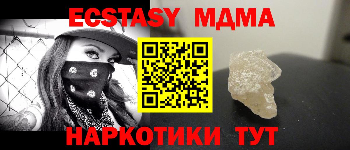 Семёнов  МДМА молли  МДМА кристаллы  MDMA  Вход с VPN 