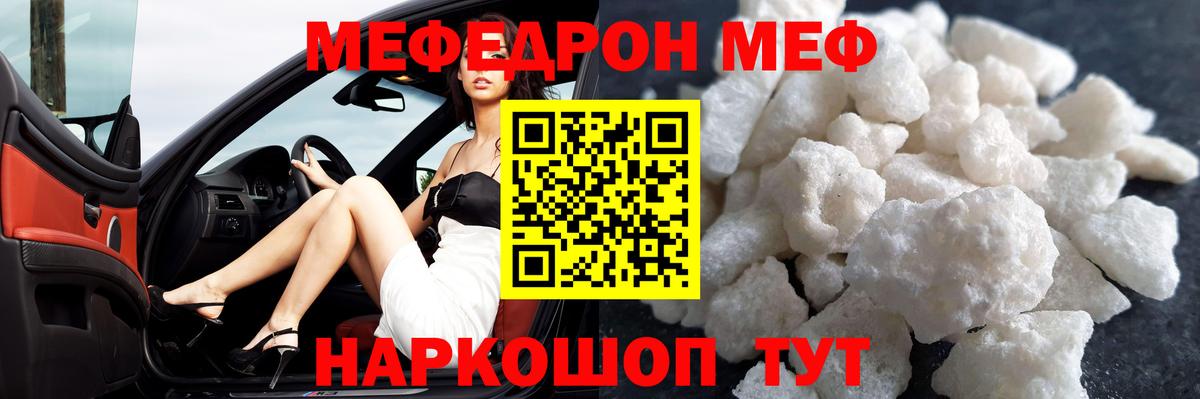 наркота  Вход с VPN  Семёнов  Мефедрон VHQ  Меф 
