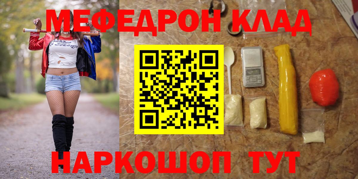 Мефедрон   Бошки Шишки  Вход с VPN  Семёнов  ГАШ 