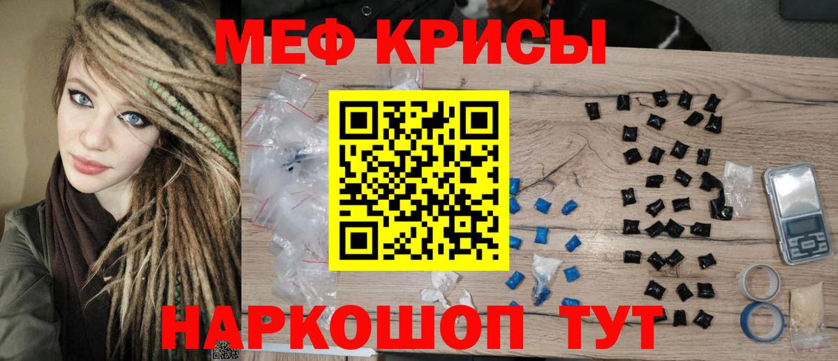 Меф Семёнов