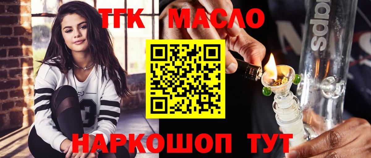 Семёнов  Дистиллят ТГК вейп с тгк  Дистиллят ТГК жижа  Вход с VPN 