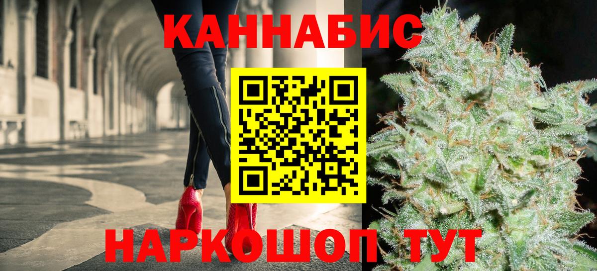 Канабис Bruce Banner  Конопля гибрид  Семёнов  Бошки Шишки SATIVA & INDICA  Вход с VPN 